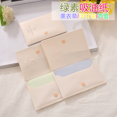 绿素学生便携夏季蜜粉吸油纸