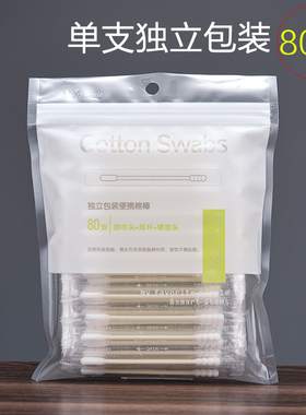 旅行随身一次性双头化妆卸妆便携