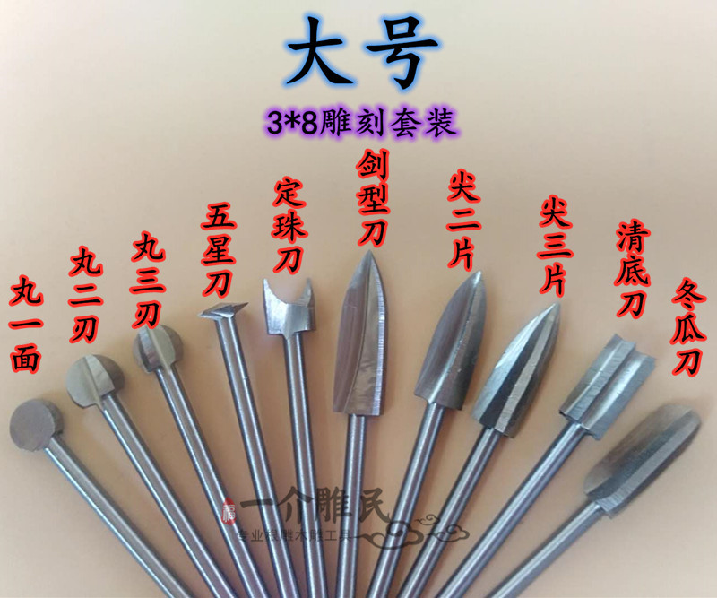 3mm根雕电动钻头套装胚修光