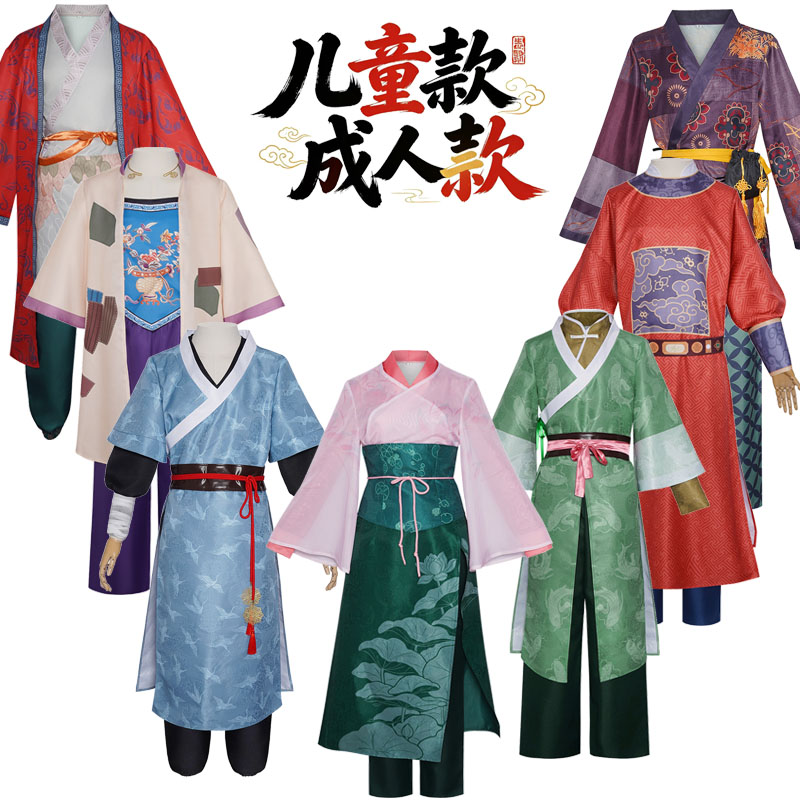 吕洞宾cos钟离权何仙姑韩湘子古装儿童成人角色舞台扮演服动漫
