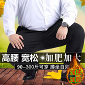 裤 宽松西裤 男士 加大加肥大码 胖子加绒加厚休闲裤 中年男裤 高腰裤 子