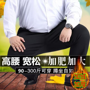 胖子加绒加厚休闲裤 男士 中年男裤 宽松西裤 子 加大加肥大码 高腰裤 裤