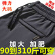 松紧裤 男中年加肥加大男裤 子男士 秋冬弹力大码 休闲裤 加绒加厚宽松