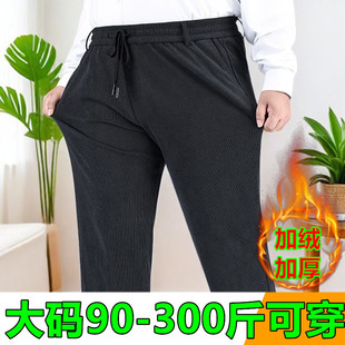 秋冬灯芯绒大码弹力休闲裤男士直筒宽松条绒男裤加大加肥运动裤子