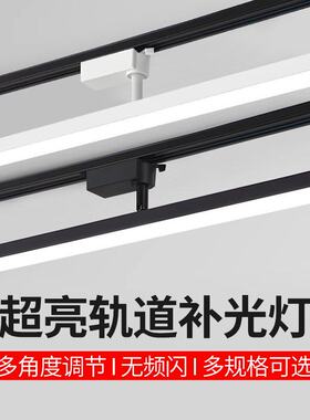 led长条轨道灯泛光灯服装店铺超市商用散光灯二线三线导轨补光灯