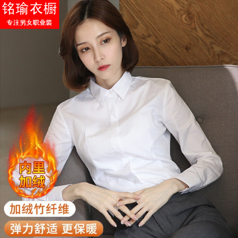 加绒衬衫女长袖冬保暖抗皱职业装