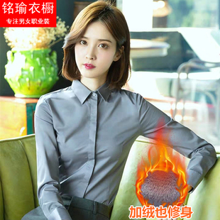 高档弹力抗皱加绒衬衫女长袖职业工装修身大码加厚带绒衬衣保暖冬
