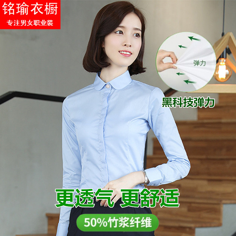 纯色弹力衬衫女抗皱修身职业工装