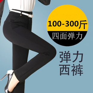 子 胖mm200斤加肥加大码 西裤 女小脚长裤 高档松紧高腰弹力职业工装