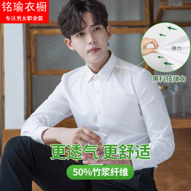 纯色弹力衬衫男修身抗皱职业工装