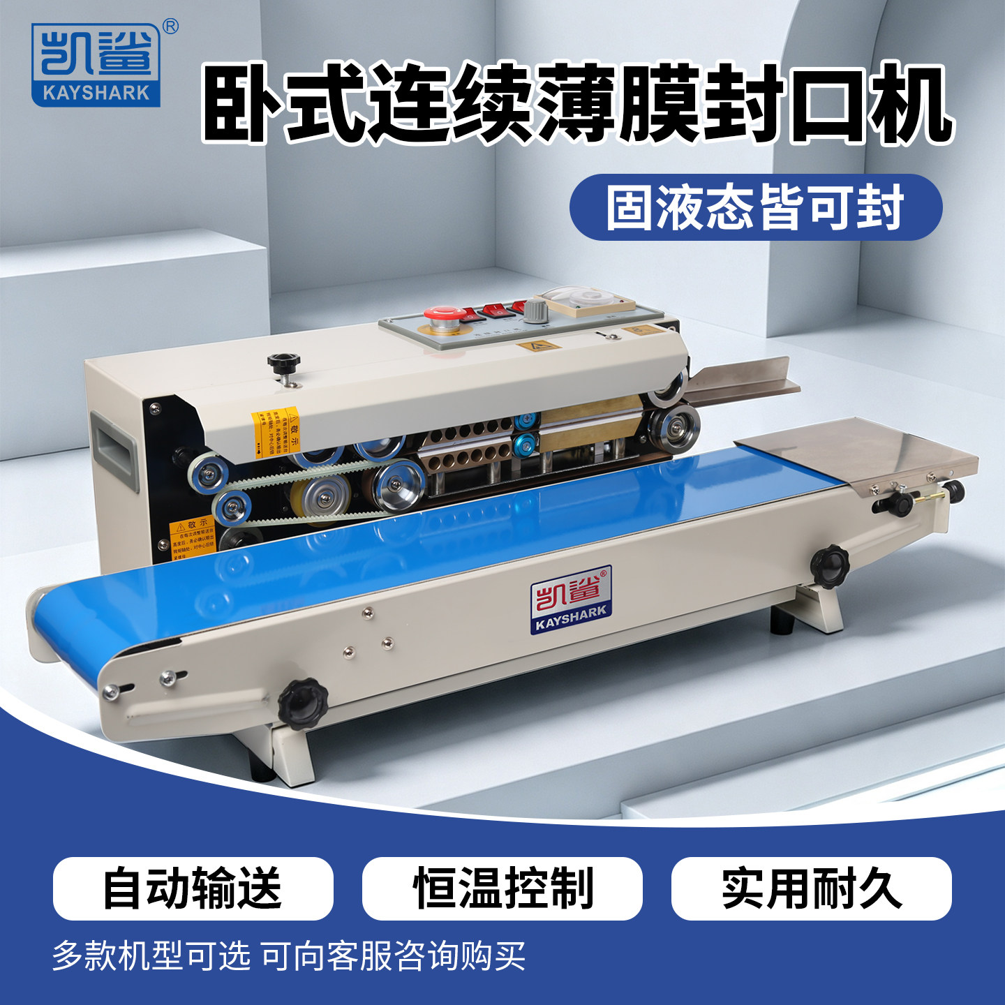 FR-770全自动连续茶叶塑料袋子牛皮纸铝箔袋薄膜包装袋月饼封口机