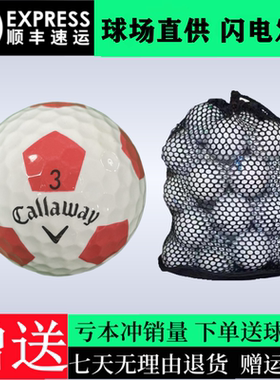 正品高尔夫球二手卡拉威三线球Callaway三层球下场比赛GOLF练习球