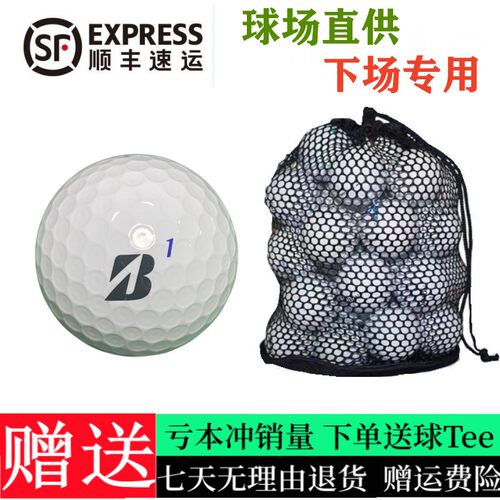 普利司通高尔夫球顺丰包邮正品
