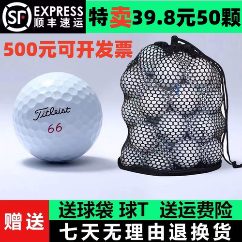 包邮远距离高尔夫球TitleistPROV1V1X三四五层下场练习室内二手球