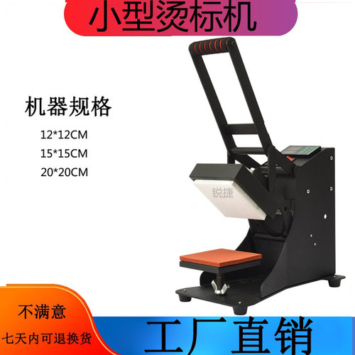 热转印小型烫画机拼豆烫印机