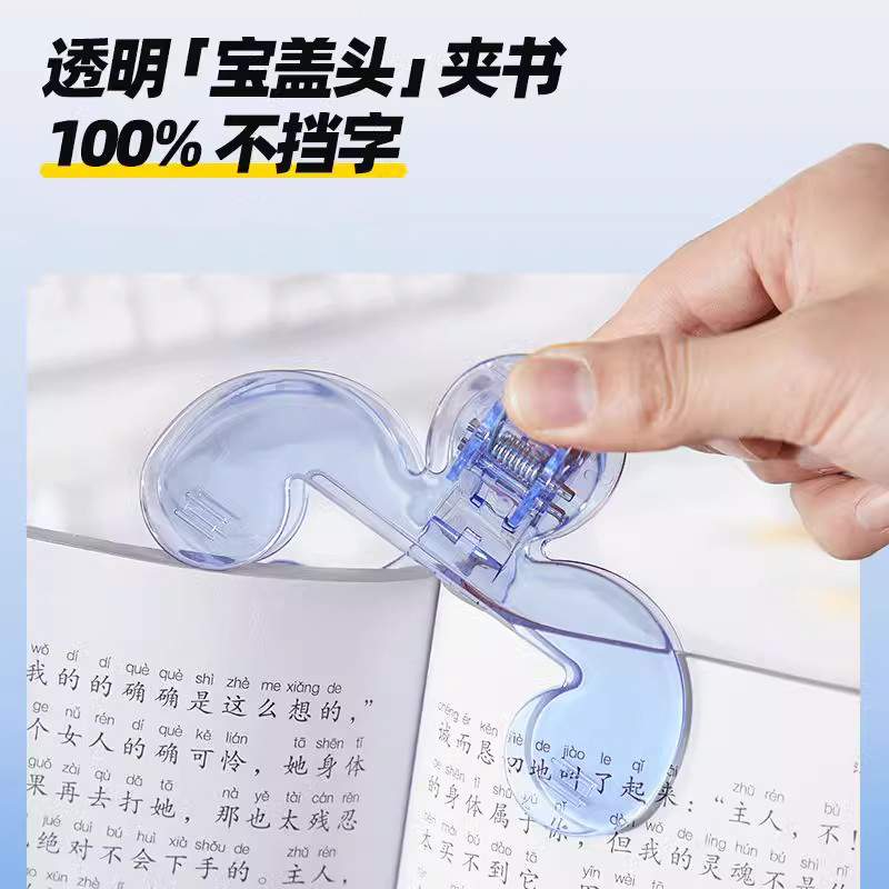 寶蓋頭透明感書夾閱讀夾
