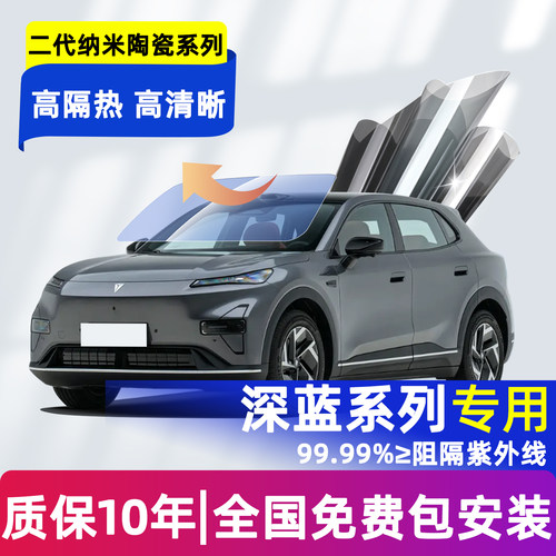 全国包安装-深蓝系列玻璃隔热膜