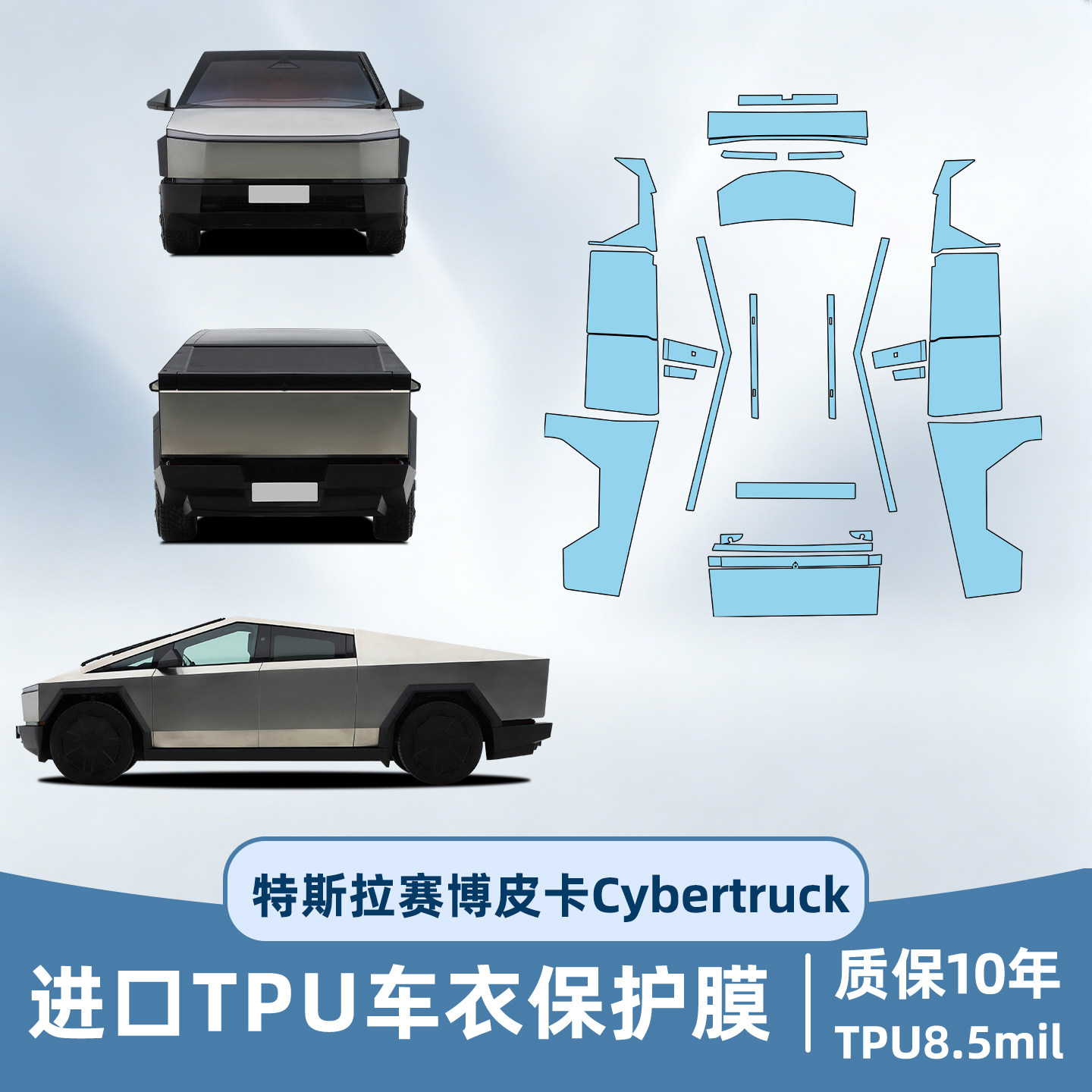 适用特斯拉赛博皮卡Cybertruck车衣保护膜漆面TPU亮黑右舵改装件