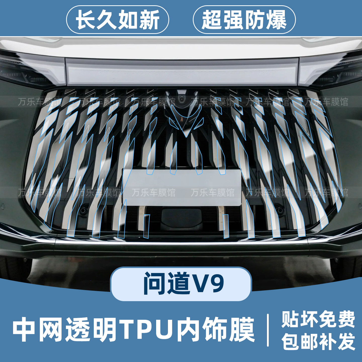 极狐问道v9中网保护膜