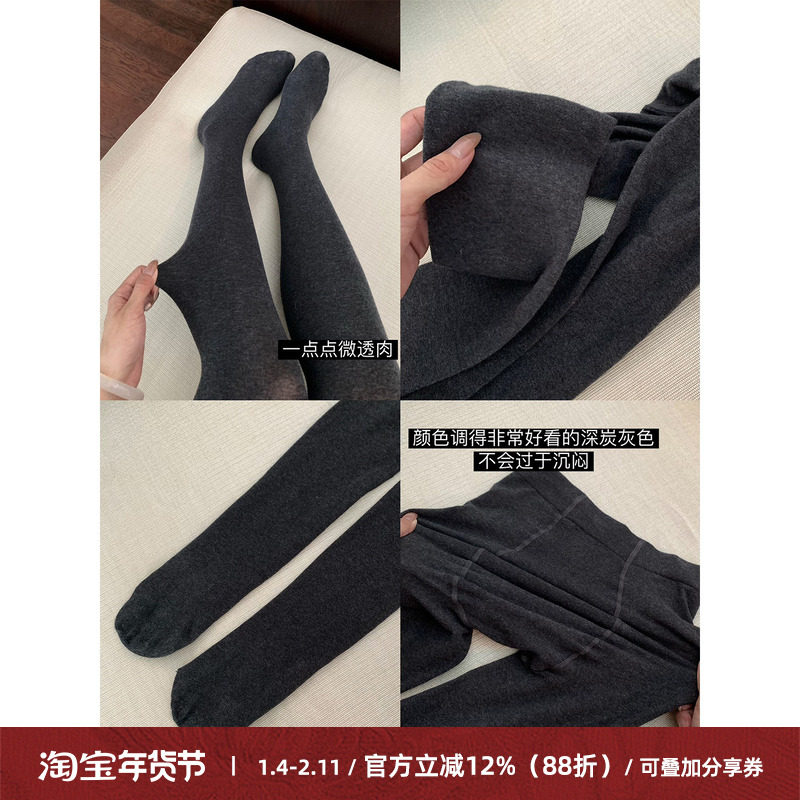 Cactishop囤货！秋冬保暖弹力连裤袜女修身显瘦深炭灰色打底裤袜,女士内衣/男士内衣/家居服,连裤袜/打底袜,淘宝优惠券,粉丝福利购,淘宝优惠卷