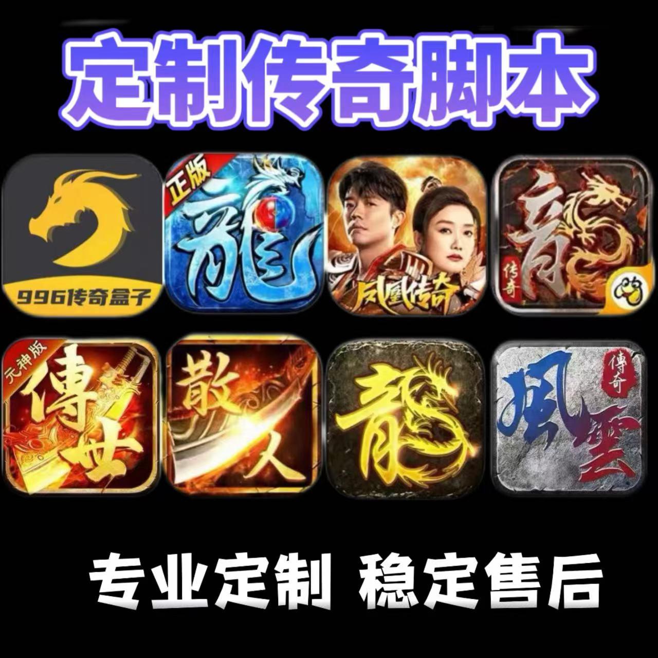 游戏脚本黑暗光年定制辅助脚本