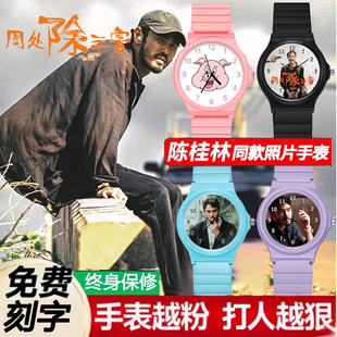 周处除三害电影同款手表正版陈桂林小猪正品周边石英表刻字卡通表