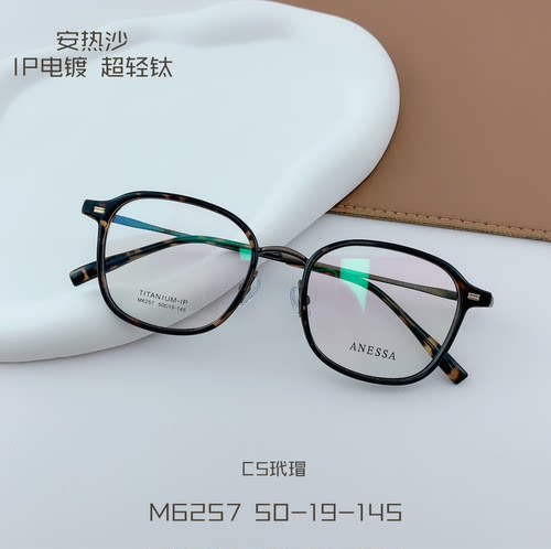 ANESSA安热莎M6257半钛眉毛框超轻近视眼镜架男女时尚素颜大小50
