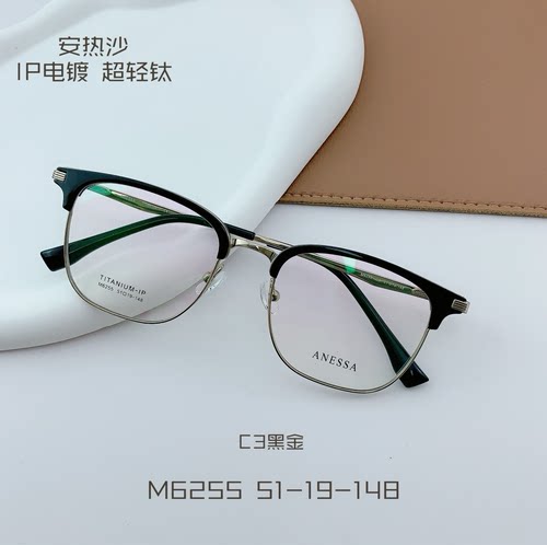 ANESSA安热莎M6255半钛近视眼镜架男女通用时尚可配度数大小51