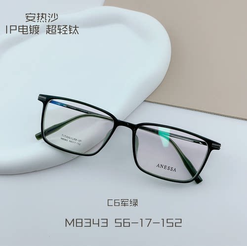 ANESSA安热莎M8343半钛眉毛框超轻近视眼镜架男女时尚素颜大小56