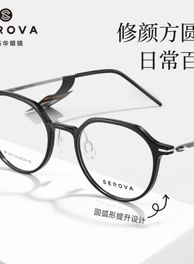 SEROVA施洛华SP1330眼镜框上平下圆超轻约6g钛架茶色纯钛大小50