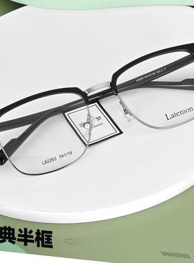 浪特梦L82263镜框Latemon眉毛眉线框素颜大脸方框可配度数防蓝光