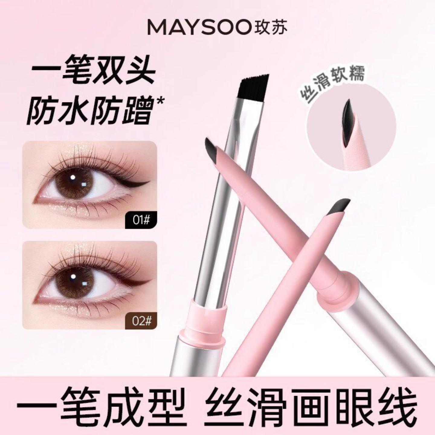 玫苏极细眼线胶笔防水防晕染新手