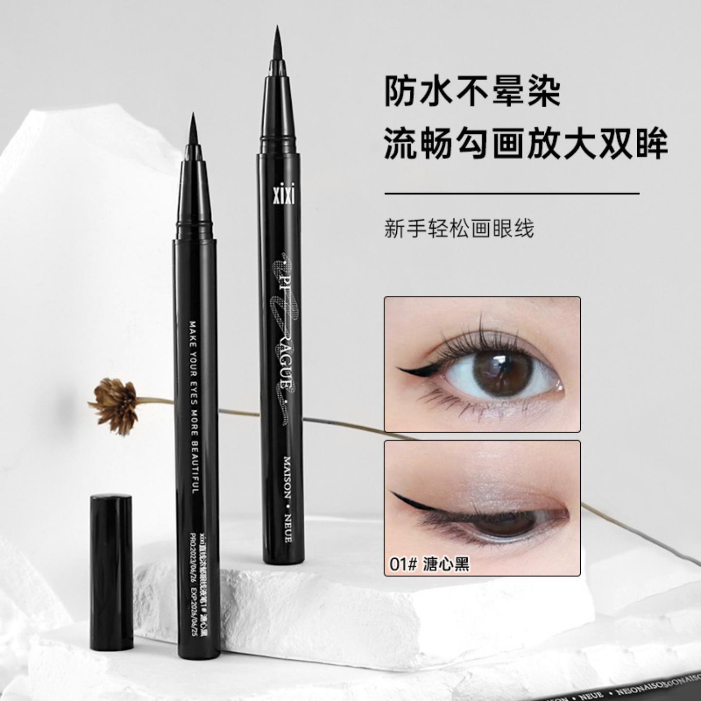 xixi眼线液笔持久防水防汗速干不