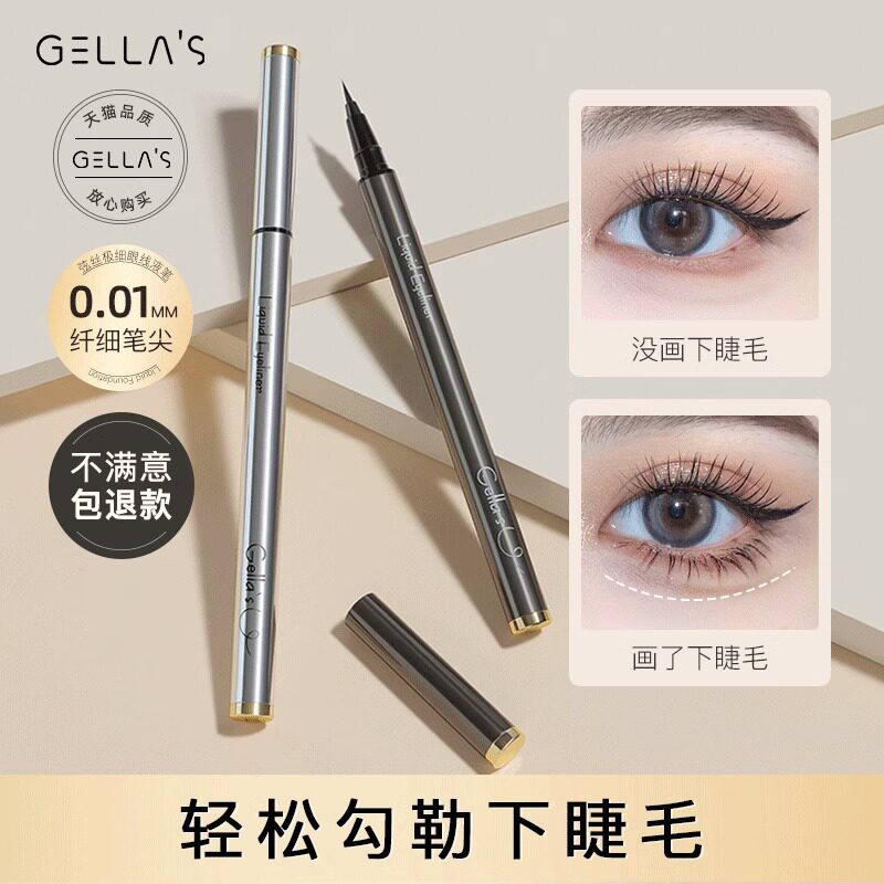 Gella's极细眼线笔小银管细眼黑棕色眼线液笔卧蚕阴影笔下睫毛笔~