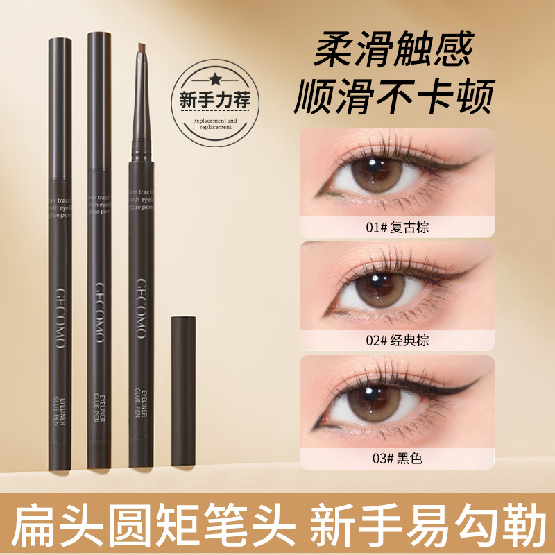 GECOMO纤描顺滑眼线胶笔自然极细持久不易脱妆防水防汗新手眼线笔