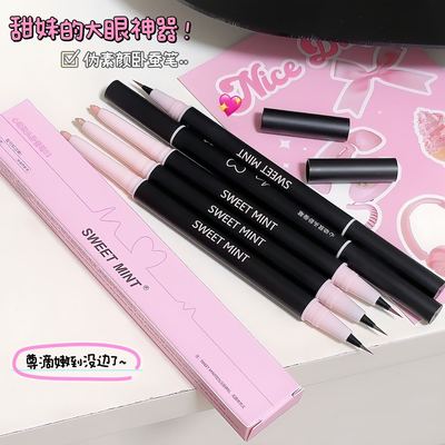SWEETMINT心动双头卧蚕笔高光提亮两用双头眼线笔女防水不易掉色