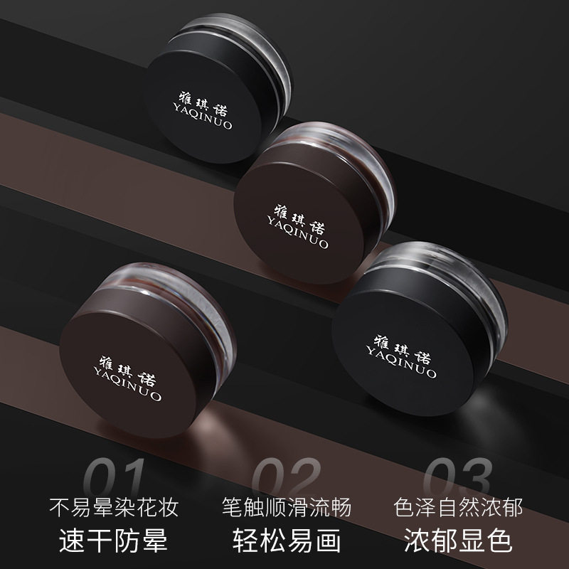 雅琪诺持妆眼线膏一笔成型持久防水防汗不晕染棕色眼线笔懒人眉膏