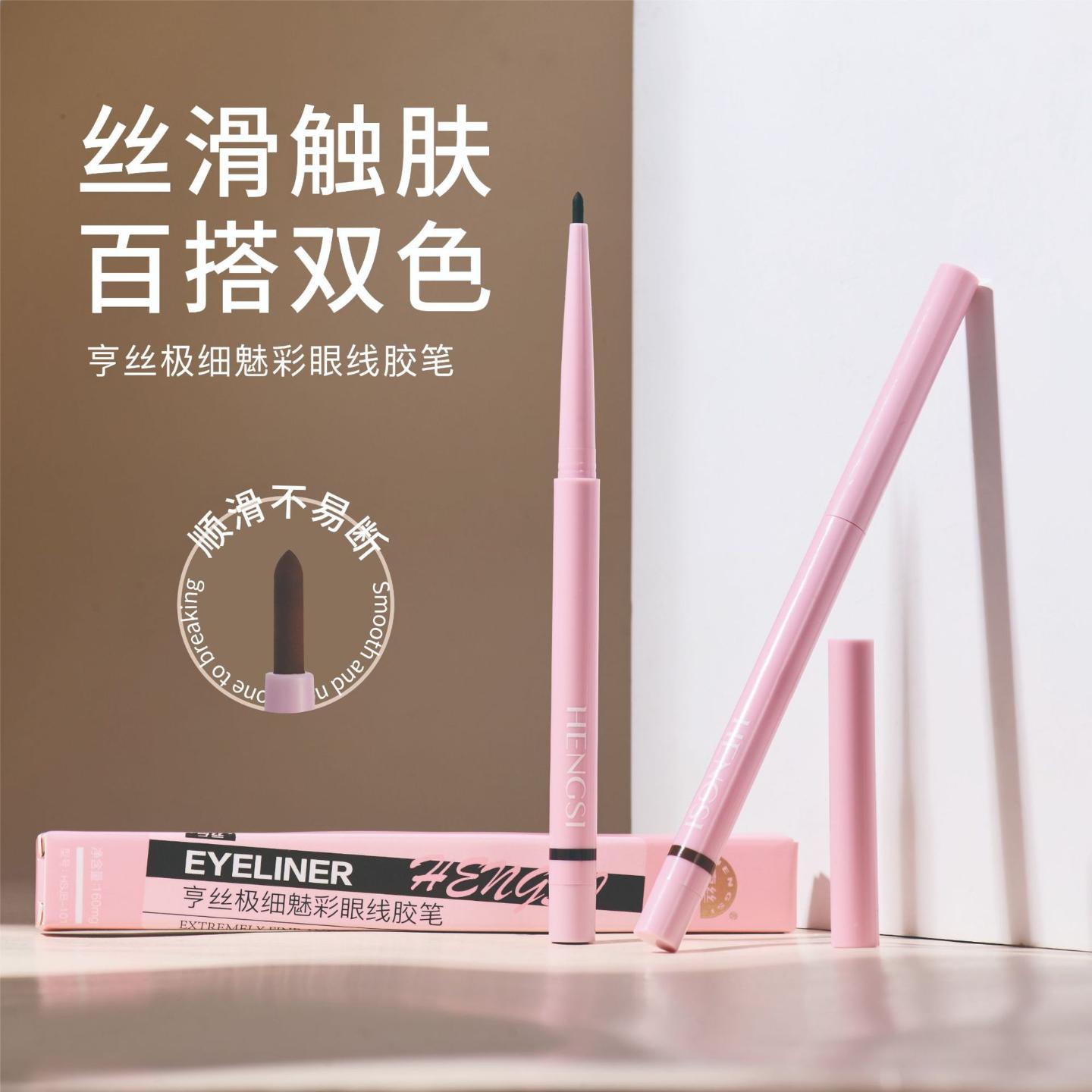 亨丝魅彩眼线胶笔新手专用防水