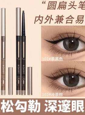卡希尔轻描畅写眼线胶笔极细不易晕染持久防水勾勒卧蚕阴影眼线笔
