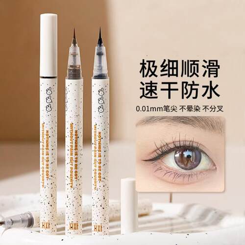 XIXI原墨兔绒超细防水眼线笔极细