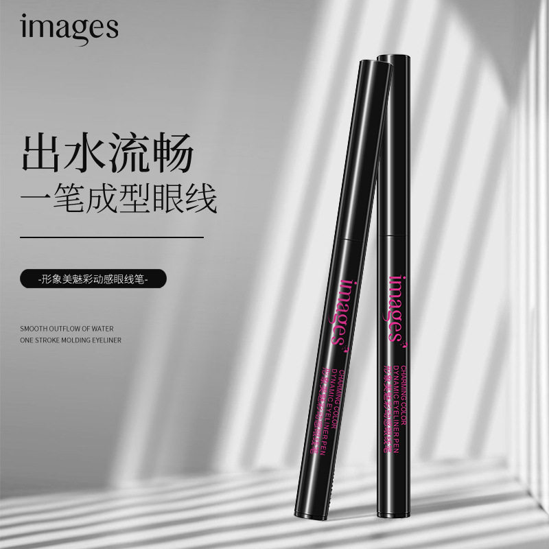 形象美炫彩动 眼线笔 漆黑速干眼线水笔防汗防护速干彩妆一笔成型