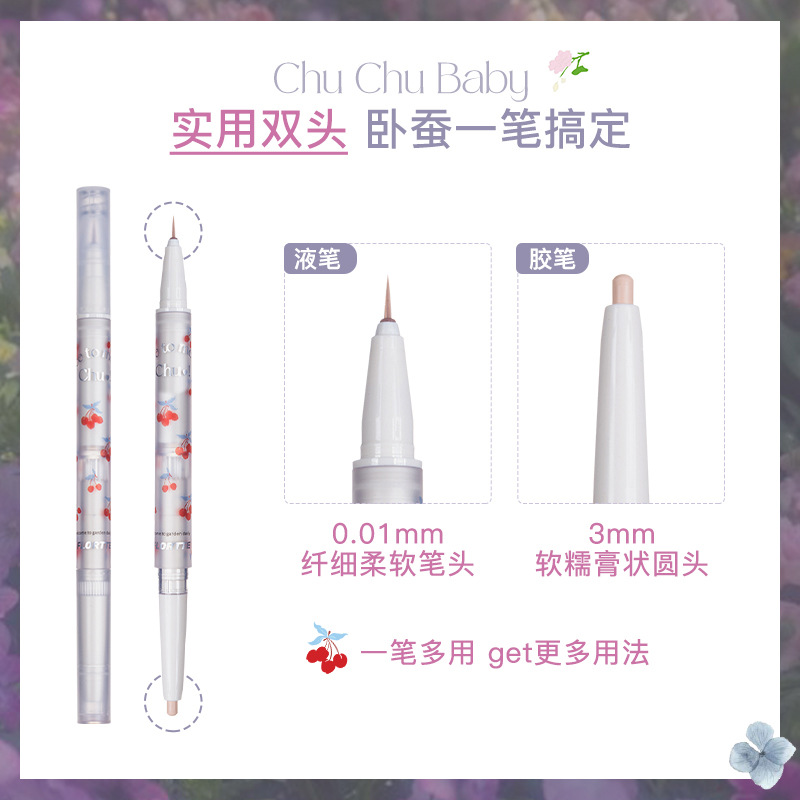 FLORTTE/花洛莉亚双头卧蚕笔眼影极细立体提亮多用眼线笔胶笔彩妆