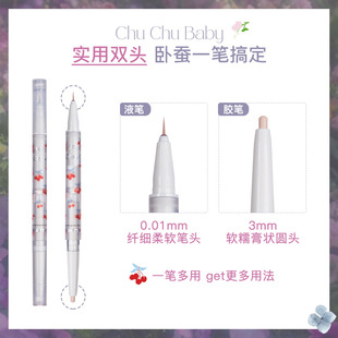 FLORTTE/花洛莉亚双头卧蚕笔眼影极细立体提亮多用眼线笔胶笔彩妆