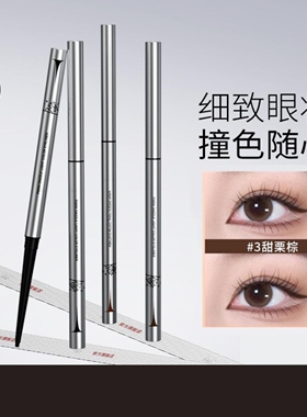 佩冉眼线胶笔液顺滑显色极细款