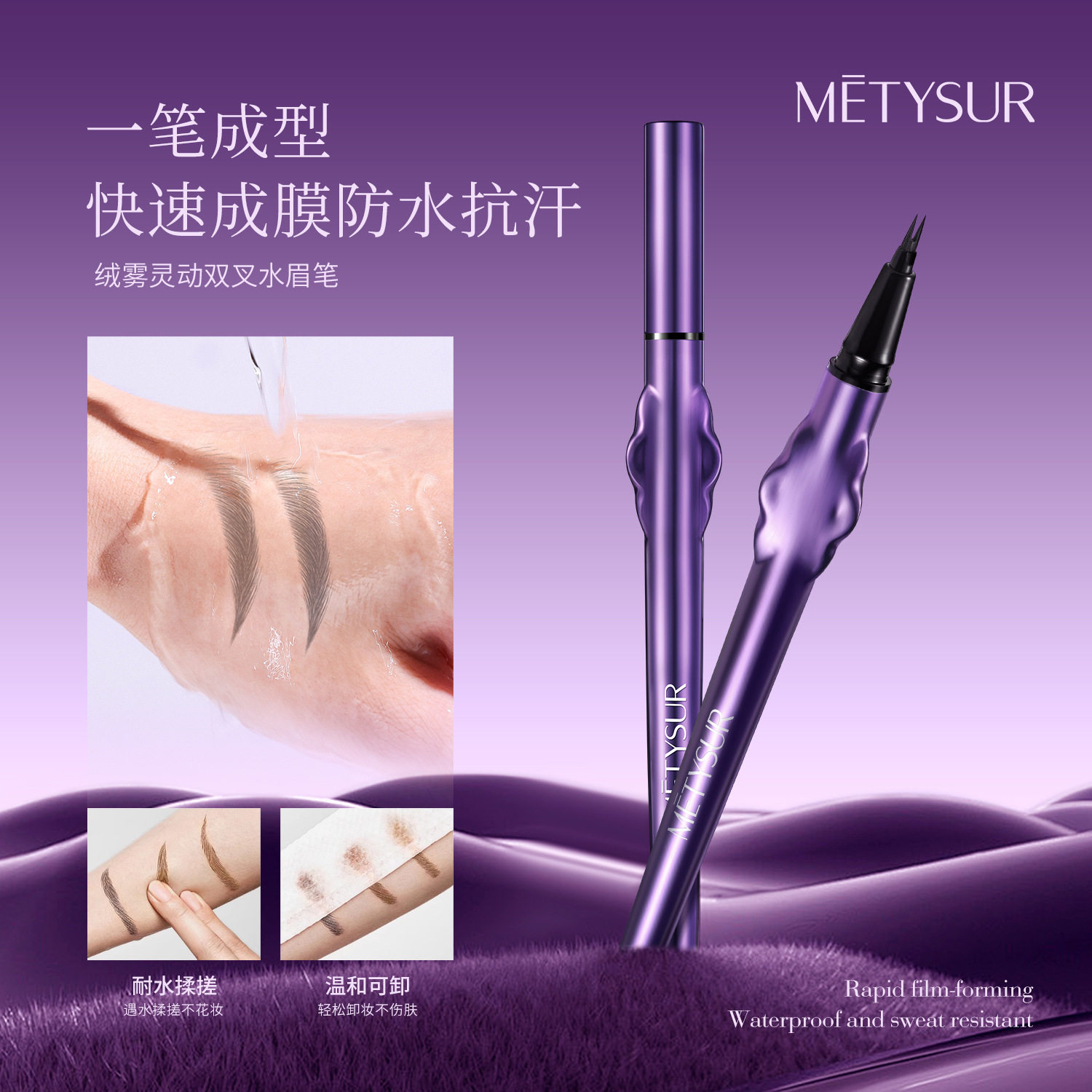 美媞秀绒雾灵动双叉水眉笔速干极细双笔尖野生眉持妆眼线下睫毛笔