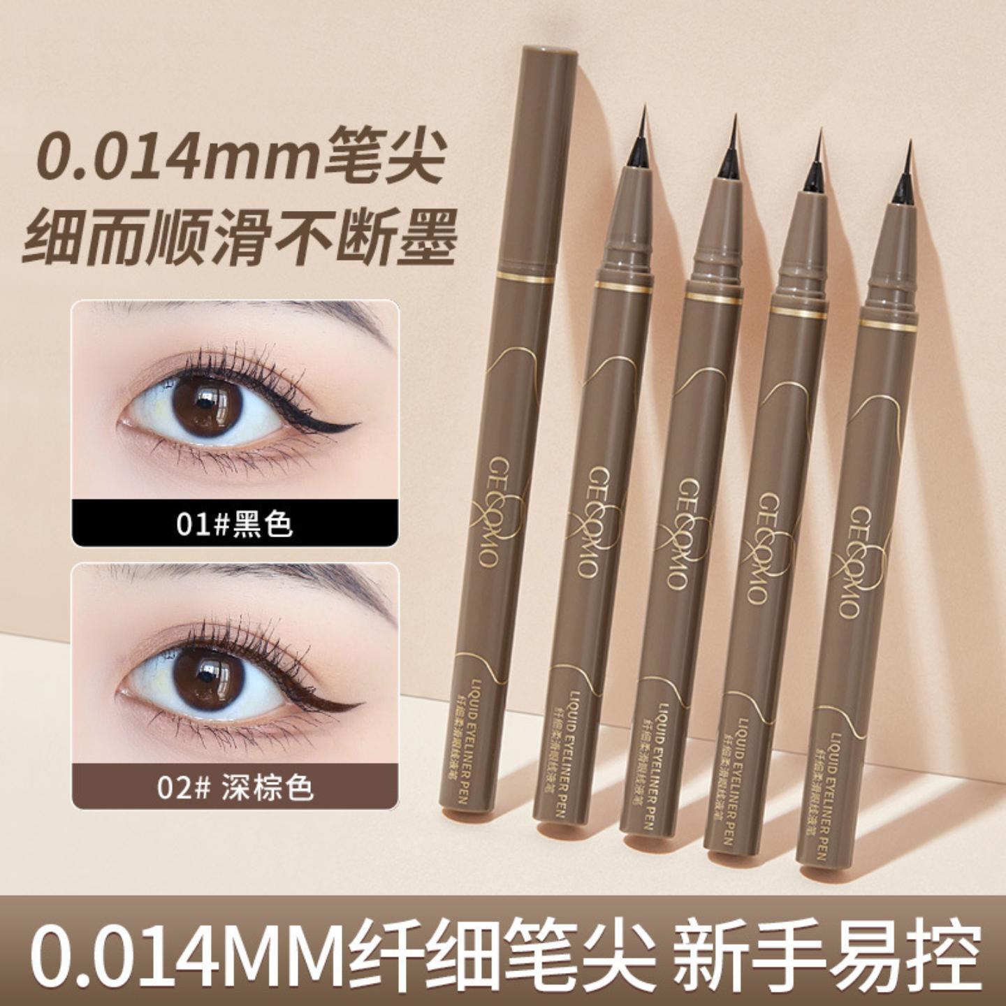 GECOMO极细眼线液笔持久顺滑快干显色防水不晕染新手棕色眼线笔女