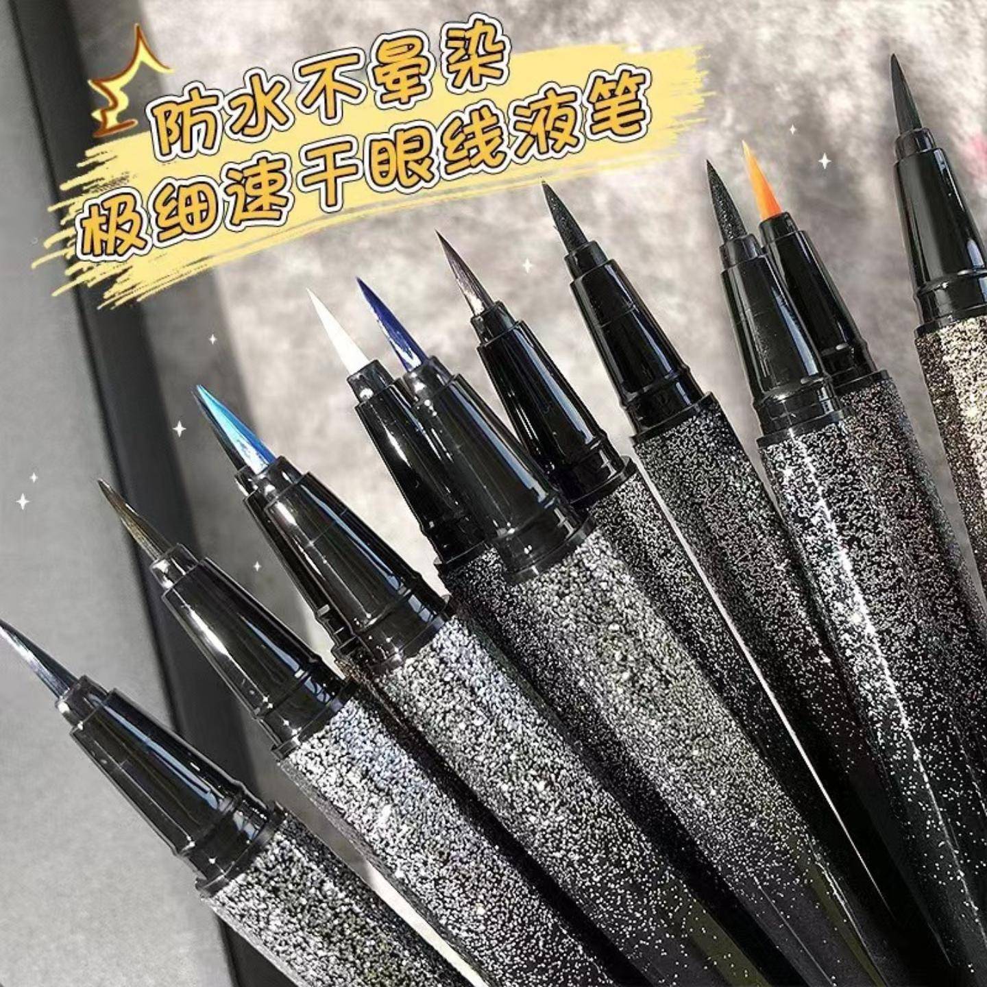 xixi星空眼线笔超细防水防汗不