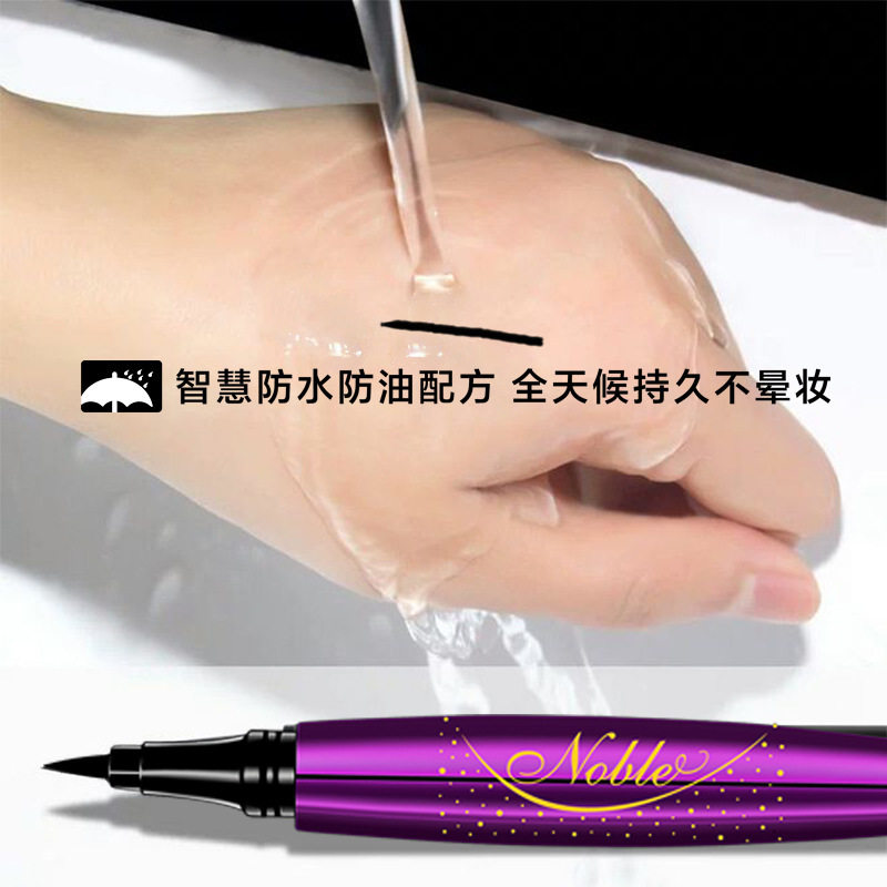 美茜儿初学者大容量眼线液笔不晕染防水极细海绵笔头大眼定妆新手