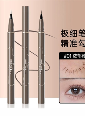 Judydoll橘朵极细眼线液笔｜精准