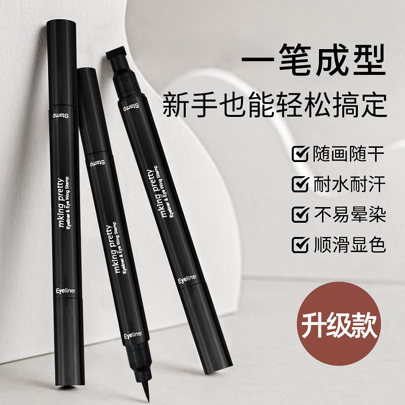 热销印章眼线笔 大眼浓黑双头眼妆笔防水防汗不晕染印章眼线笔女